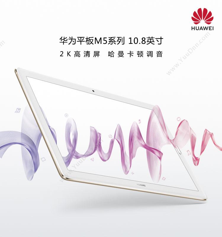 华为 Huawei M5pro  64G WIFE 香槟(金）  原装专业键盘，钢化膜，专业三折皮套，OTG转换器(type_e转USB） 平板电脑