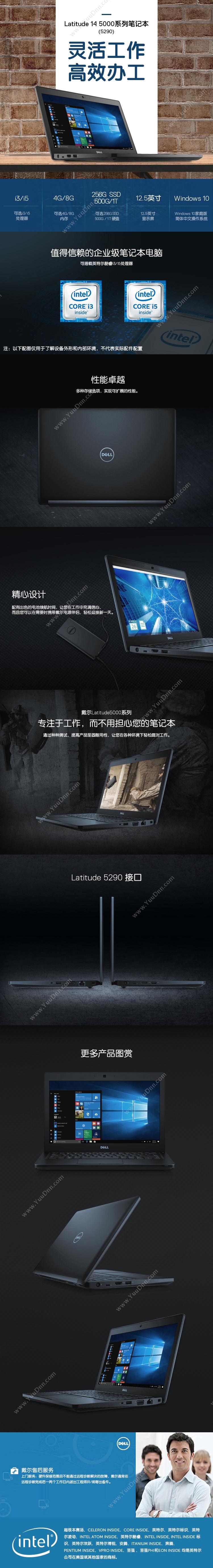 戴尔 Dell Latitude  E5290  i5-8250U16G1T128GSSD3年W10pro 笔记本