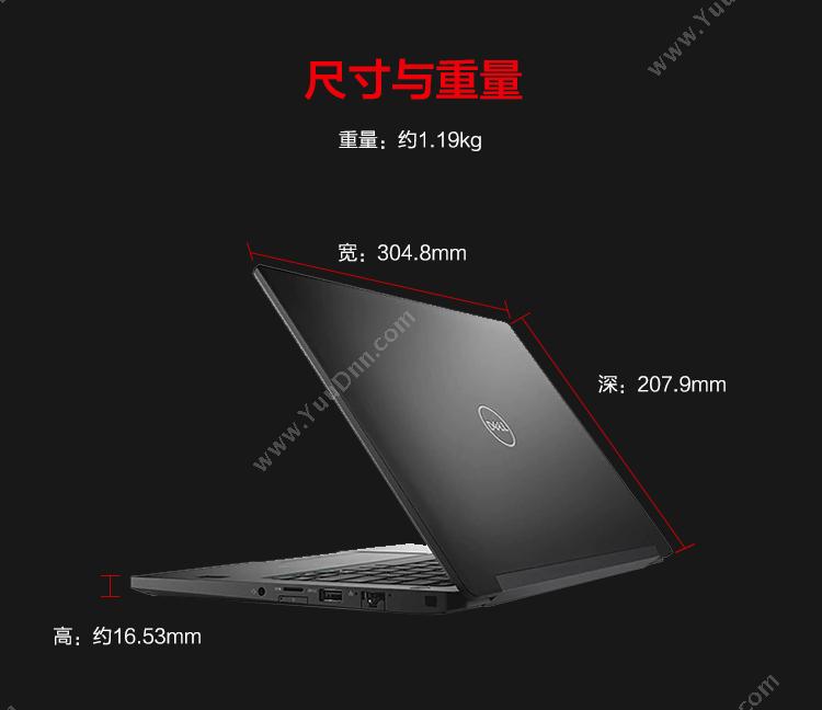 戴尔 Dell Latitude 7390 13.3英寸商用I5-8250U 8G 256G W10P 3Y（黑）  含鼠标 笔记本