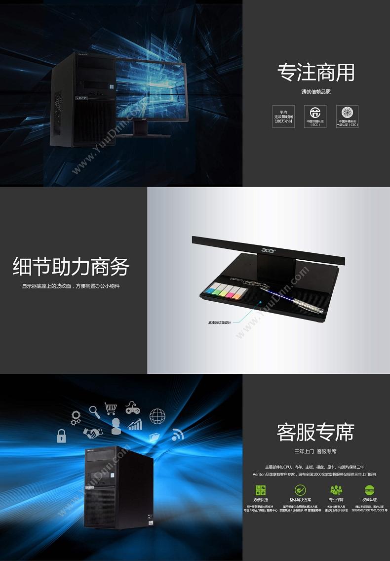 宏碁 Acer Veriton D430 5110 台式机 I5-6400   /H110/4G/1T/1G独显/DVDRW/19.5寸/三年保修 台式电脑套机