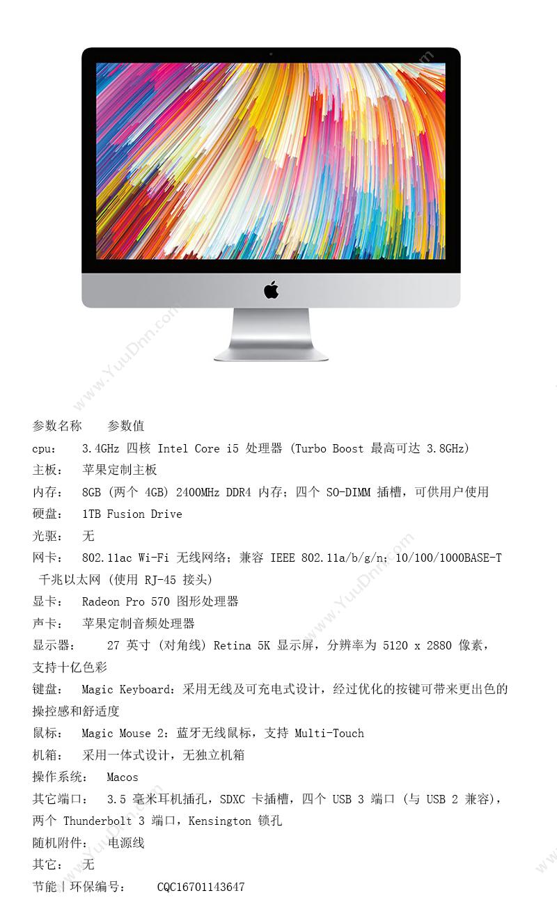 苹果 Apple A1419-3.4Ghz i5/8G/1TB/27英寸屏幕 台式机 台式电脑套机