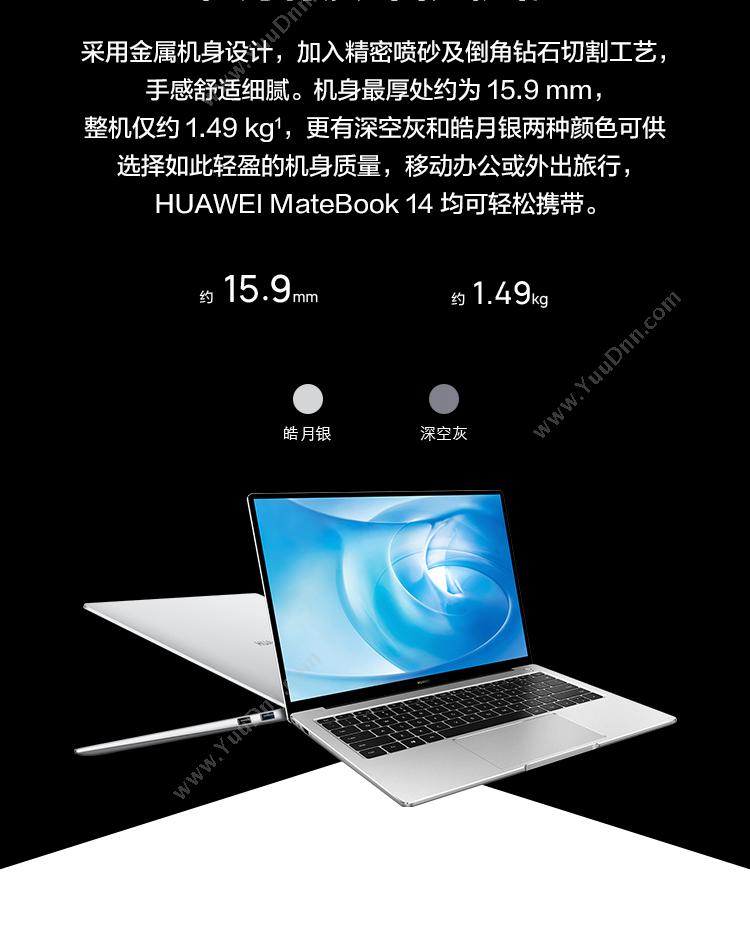 华为 Huawei MateBook 14（灰）  i7 8G 512G MX250 office 2K 笔记本