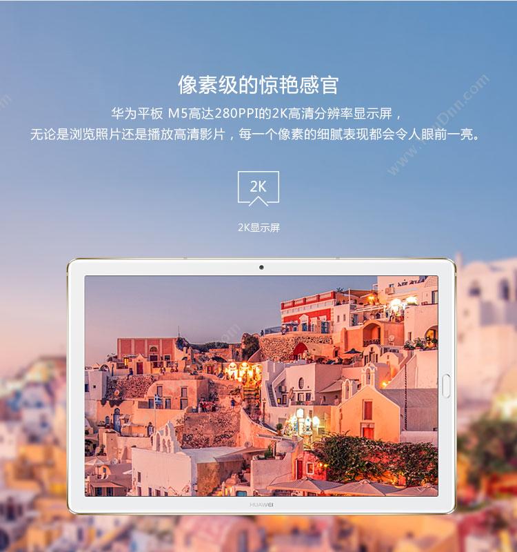 华为 Huawei M5pro  64G WIFE 香槟(金）  原装专业键盘，钢化膜，专业三折皮套，OTG转换器(type_e转USB） 平板电脑