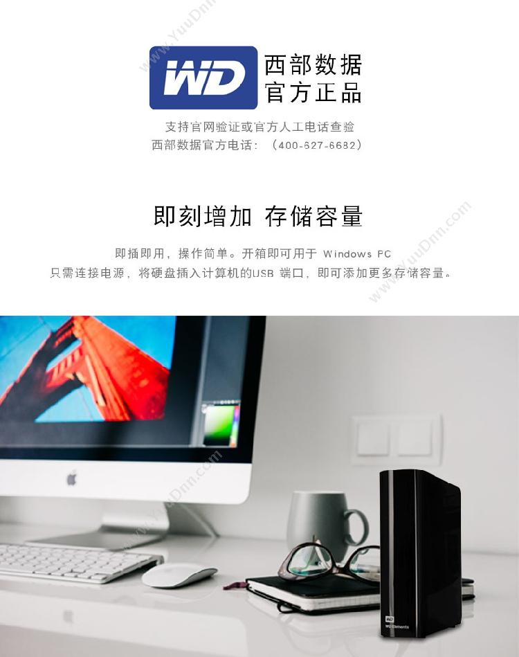 西部数据 WD WDBWLG0030HBK-SESN  1TB（黑） 塑料 便携式存储 移动硬盘