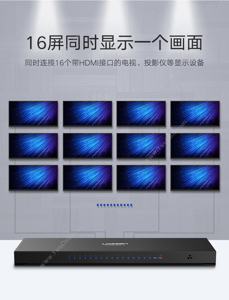 绿联 Ugreen 40218 HDMI 1进16出分配器  黑色 转换器