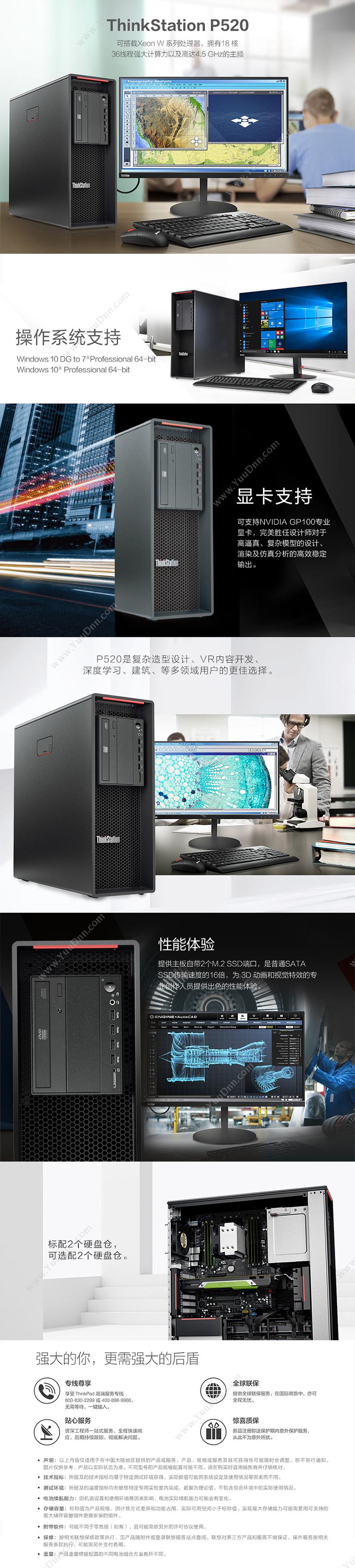 联想 Lenovo ThinkStation P520 工作站 W-2195 32G/4T+1T/P4000/win10p/3Y（黑） 台式工作站