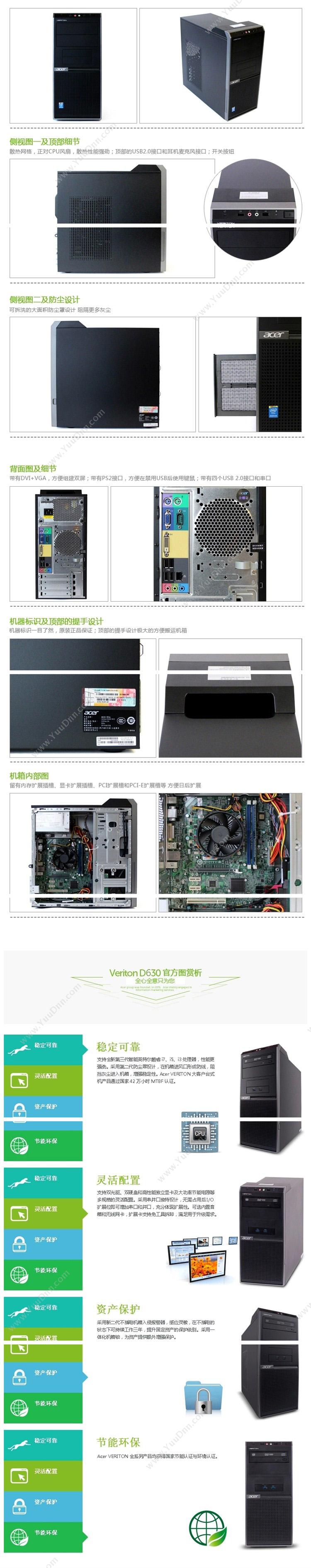 宏碁 Acer Veriton D630 6214 台式机 I5-6500（黑）  B250/8G/1T+128G/独立（2G）/DVDRW/保修三年/DOS 台式电脑主机