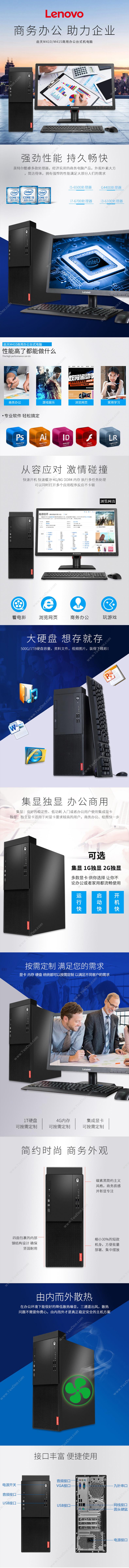 联想 Lenovo 启天M410 台式机主机 I3-81004G1TW10P3Y（黑） 笔记本