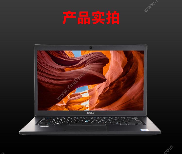 戴尔 Dell Latitude 7490 14英寸商用I5-8250U 8G 256G W10P 3Y（黑）  含鼠标 笔记本