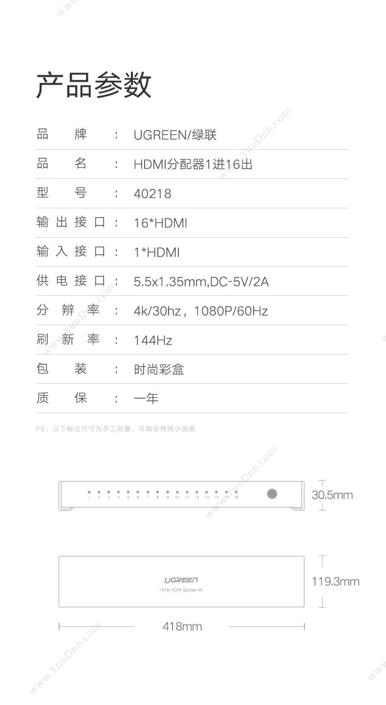 绿联 Ugreen 40218 HDMI 1进16出分配器  黑色 转换器