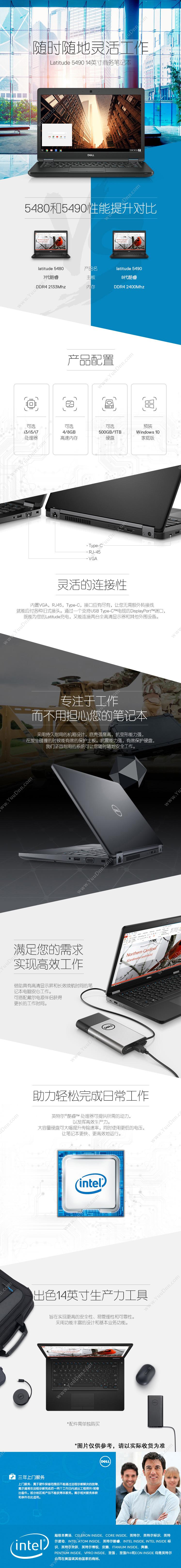 戴尔 Dell E5490  I5-8250U4G+4G1TW10H集显3Y 蓝摄含包鼠 银(黑） 笔记本