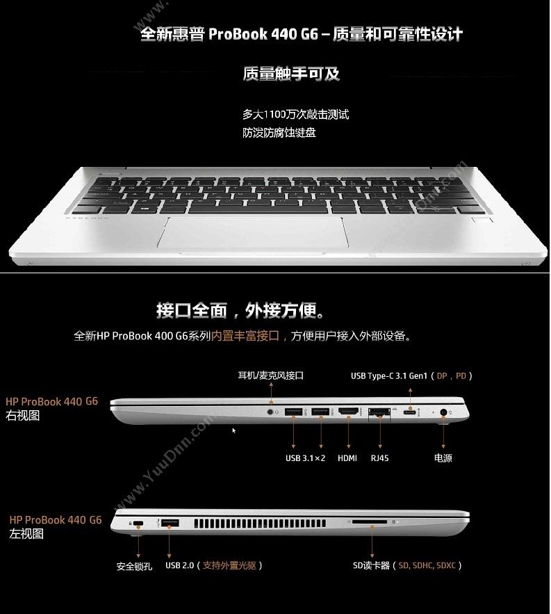 惠普 HP Probook440G6 商用 i5-8265U/8G/256G/2G/W10P1Y（银）  14英寸HD防眩光屏 笔记本