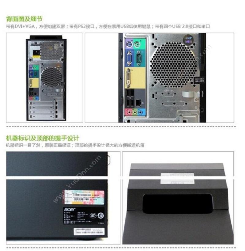 宏碁 Acer D630 台式机    G3930,4GB,1TB,19.5英寸 台式电脑套机
