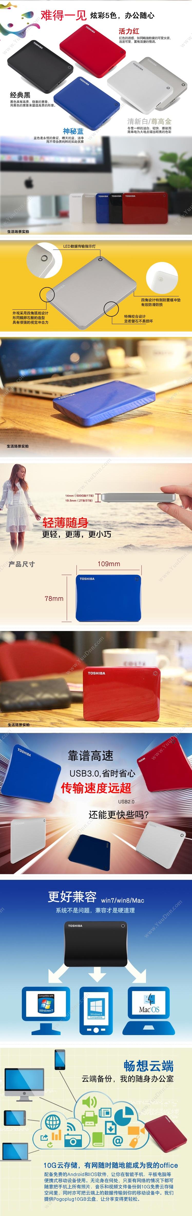 东芝 Toshiba V8 CANVIO（3TB 红）  3TB（红） 纸箱（红），3TB 移动硬盘