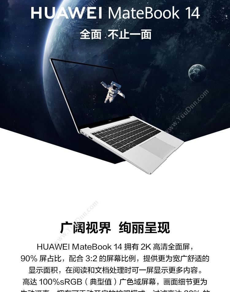 华为 Huawei MateBook 14（灰）  i7 8G 512G MX250 office 2K 笔记本