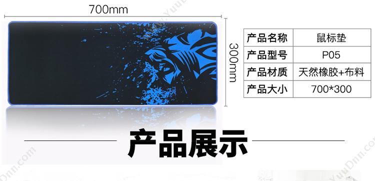 灵蛇 Lingshe P05 游戏  黑（蓝）  超大加厚办公 精密包边防滑可水洗 鼠标垫