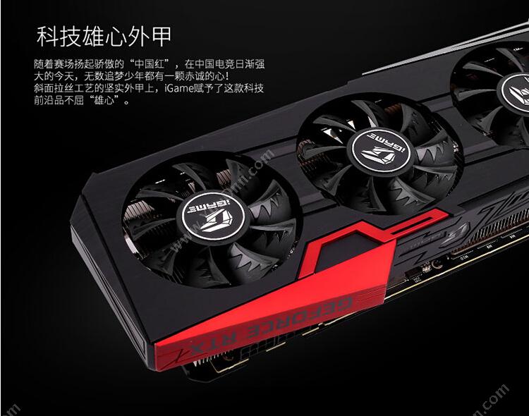 七彩虹 Qicaihong 七彩虹 iGame GeForce RTX 2070 Ultra OC  8G 显卡
