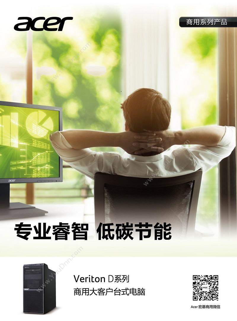 宏碁 Acer D630 台式机    G3930,4GB,1TB,19.5英寸 台式电脑套机