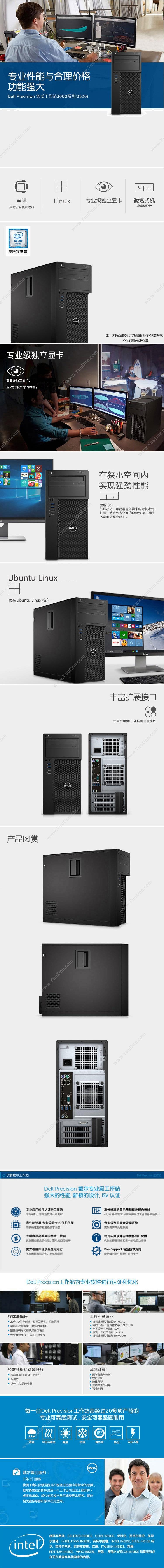 戴尔 Dell Precision T3620  i7-7700 /8GB*2/1TB +256GB/290W/（黑）  键盘/鼠标/P620 2G/3年保修 台式工作站