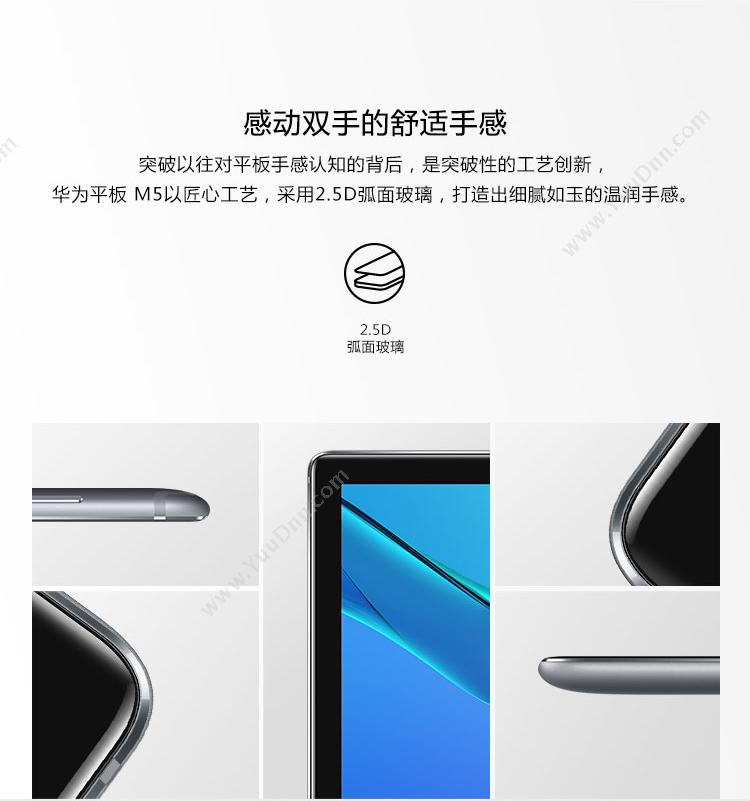 华为 Huawei M5pro  64G WIFE 香槟(金）  原装专业键盘，钢化膜，专业三折皮套，OTG转换器(type_e转USB） 平板电脑
