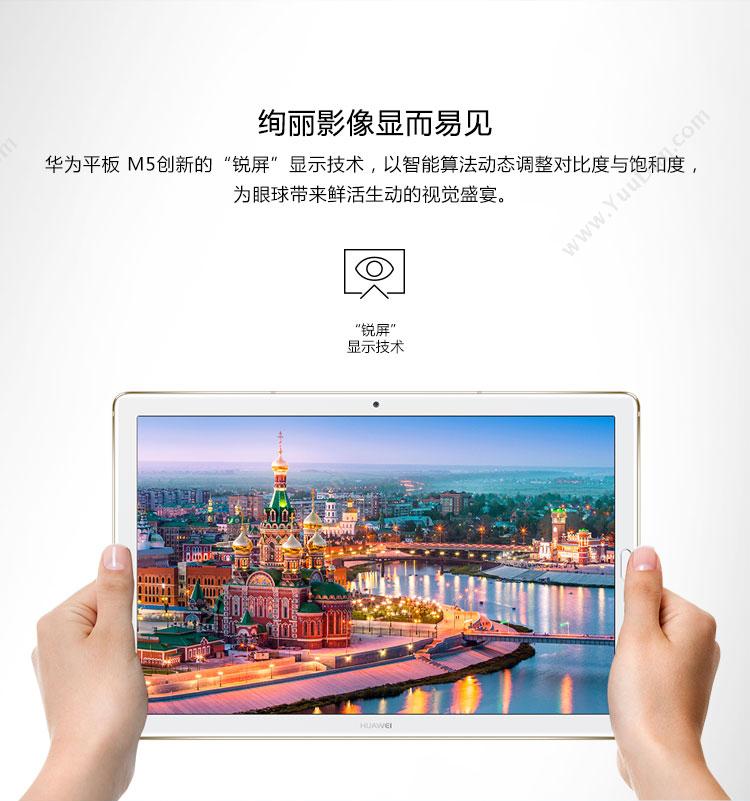 华为 Huawei M5pro  64G WIFE 香槟(金）  原装专业键盘，钢化膜，专业三折皮套，OTG转换器(type_e转USB） 平板电脑
