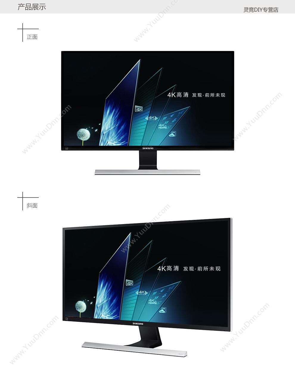 三星 Samsung U28E590D 28英寸 4K/UHD高分辨率LED背光 液晶电脑显示器  银(黑） 液晶显示器