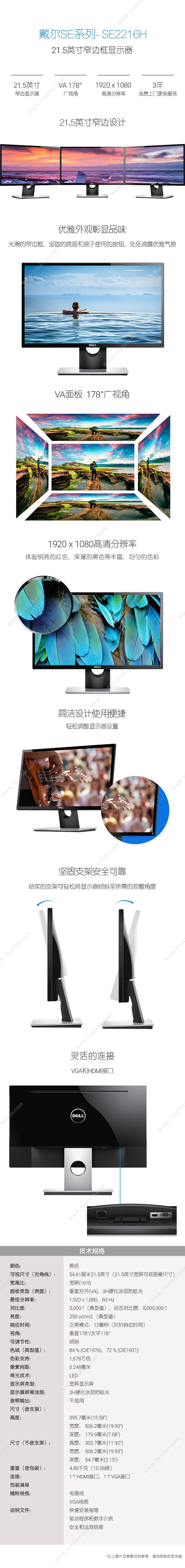 戴尔 Dell SE2216H 21.5英寸微边框电脑显示器 HDMI高清接口178°广视角防眩光宽屏（黑） 液晶显示器