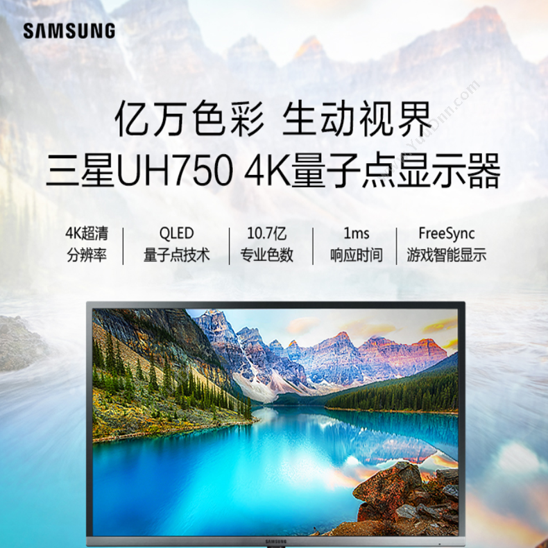 三星 Samsung U28H750UQC 液晶电脑显示器 27.9英寸（黑）  4K/UHD高分量子点 TUV爱眼 FreeSync 可壁挂PS4，上门集成安装调试 液晶显示器