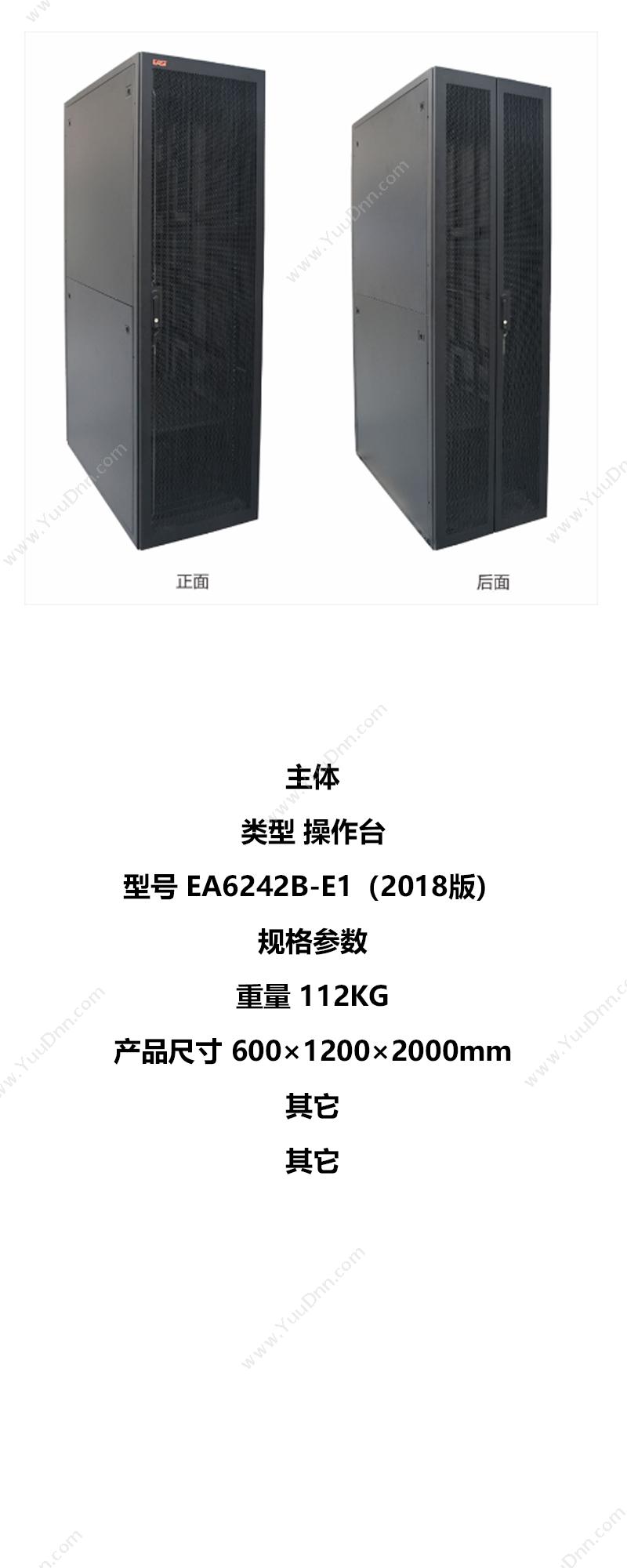 易事特 Yishite EA6242B-E1（2018版） UPS机柜