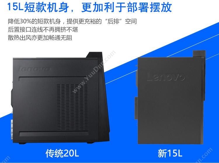 联想 Lenovo 启天M410-D191 台式机 （黑）  i5-7500/8G/1T/集显/DVDRW/DOS/19.5 台式电脑套机