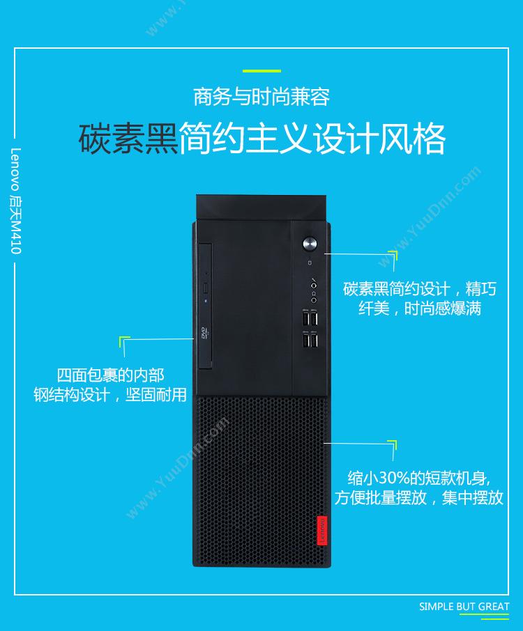 联想 Lenovo 启天M410-D002      i3-6100/4G/1TB/集显/DOS/DVDRW/21.5 台式电脑套机