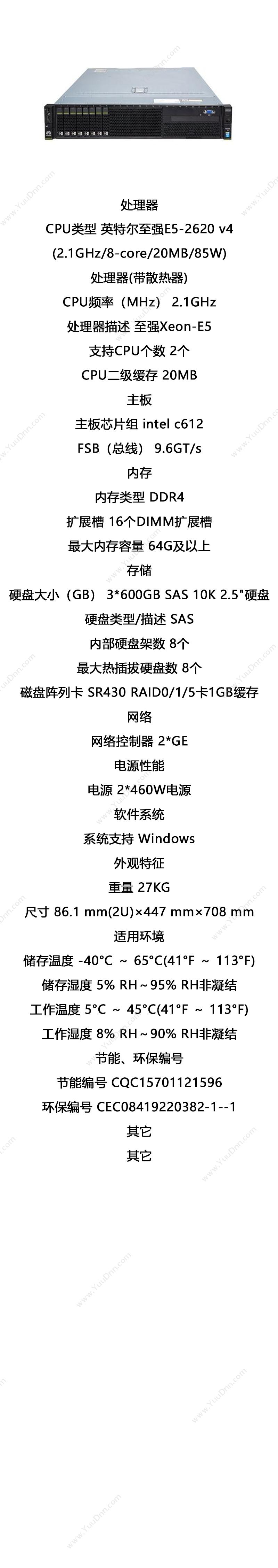 华为 Huawei 华为RH2288V3(1*2620V4,32G，SR430，3*600G 10K，2*460W） 服务器 86.1 mm(2U）×447 mm×708 mm 塔式服务器