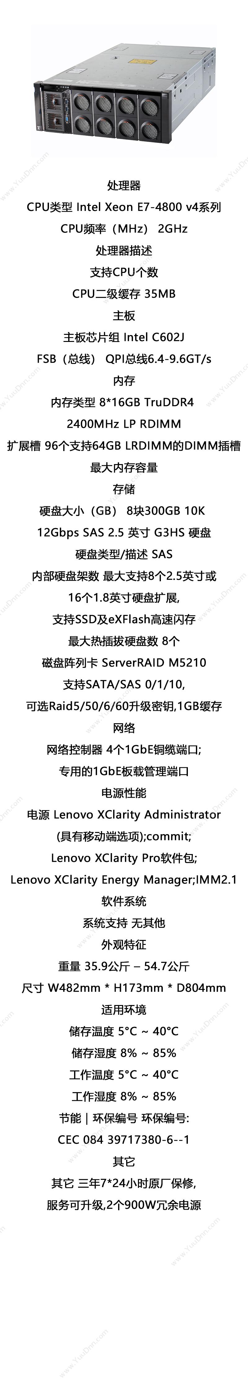 联想 Lenovo System X3850 X6（2*E7-4830 V4/128GB/8*300GB 10K 12Gbps SAS） 服务器 W482mm * H173mm * D804mm 塔式服务器