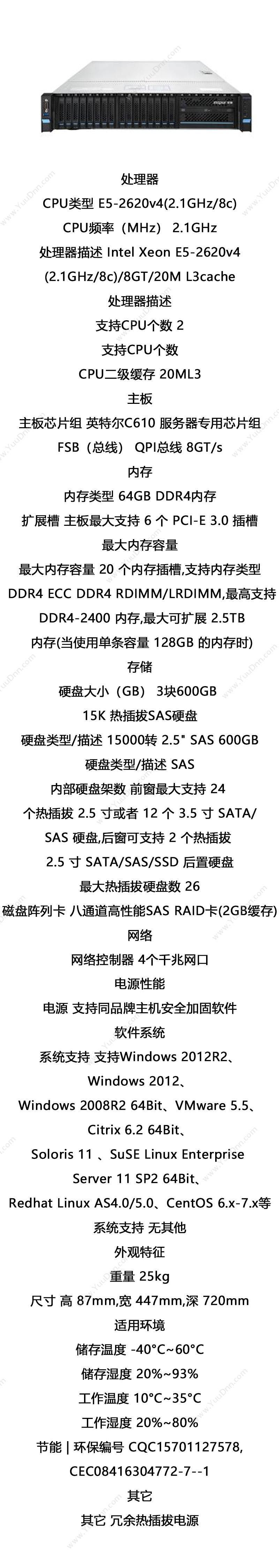 浪潮 Inspur NF5270M4（E5-2620v4*2/16G RDIMM DDR4 内存*4/600G 热插拔SAS硬盘(1万5千转） 2.5*3） 服务器 高 87mm,宽 447mm,深 720mm 塔式服务器