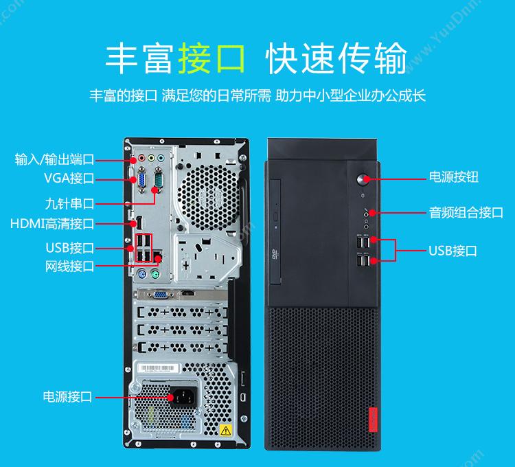 联想 Lenovo 启天M410-D002      i3-6100/4G/1TB/集显/DOS/DVDRW/21.5 台式电脑套机