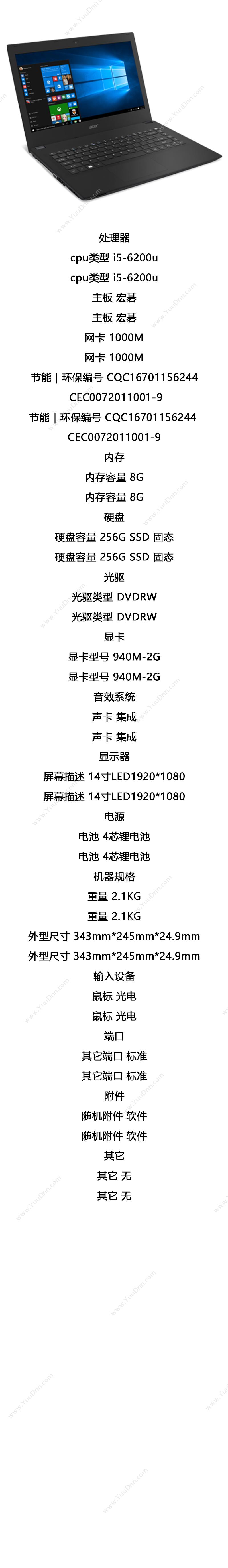 宏碁 Acer TravelMate P249-7333  14“ 笔记本