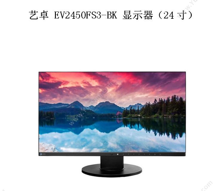 艺卓 eizo 艺卓 EV2450FS3-BK 显示器（24寸） 液晶显示器