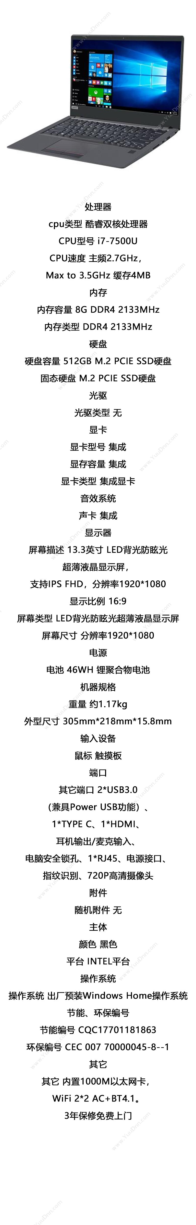 联想 Lenovo 昭阳K32-80040（i7/8G/512G/集显）  13.3” 笔记本