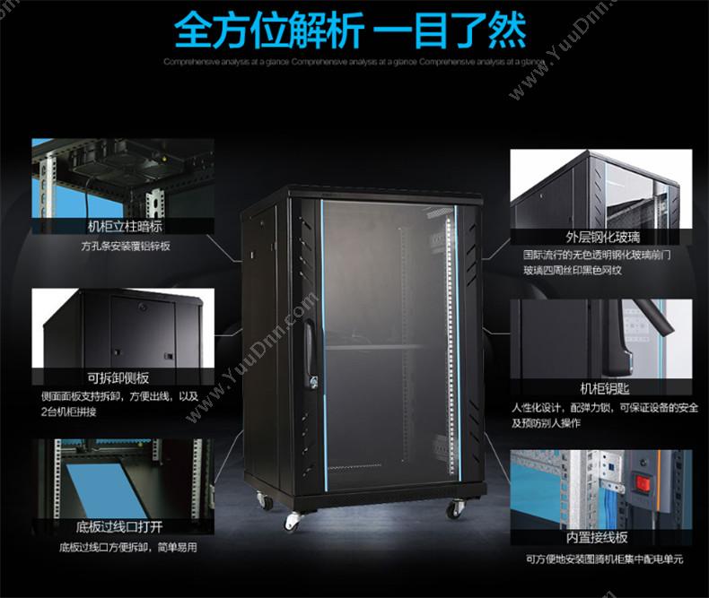 图腾 Totern 网络 网络（1.2米） UPS机柜