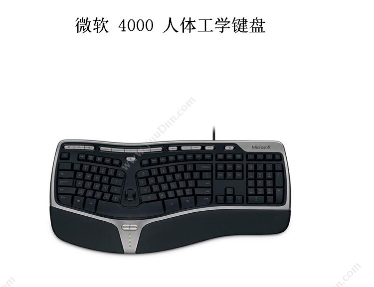 微软 Microsoft 4000 人体工学键盘 有线键盘