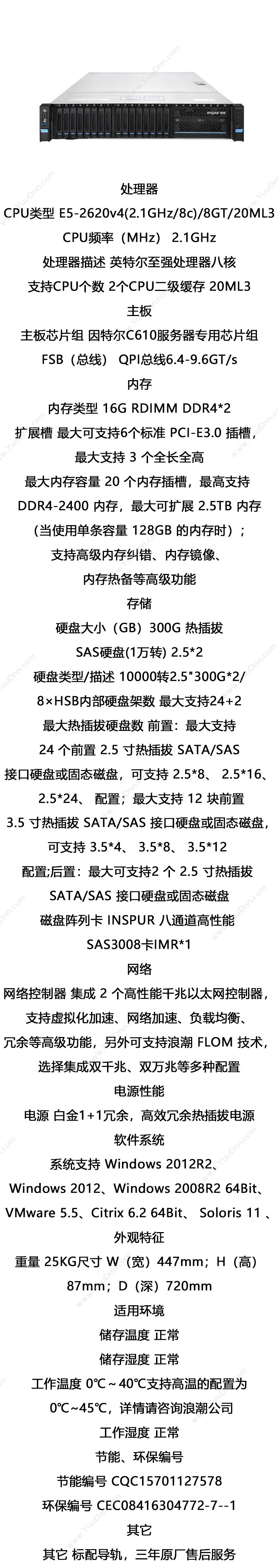 浪潮 Inspur NF5270M4（E5-2620v4(2.1GHz/8c）/8GT/20ML3*2/16G 服务器 W（宽）447mm；H（高）87mm；D（深）720mm 塔式服务器