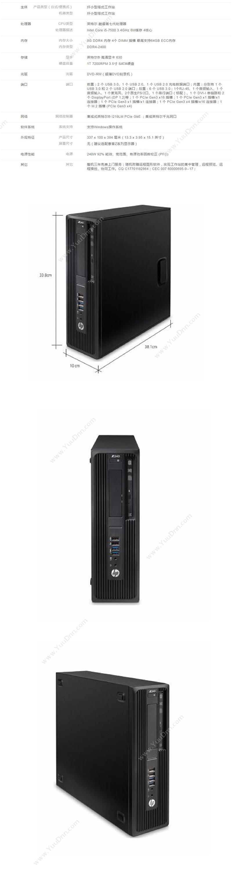 惠普 HP Z240 SFF Workstation 工作站    Intel Core i5-7500/8GB/1TB 台式工作站