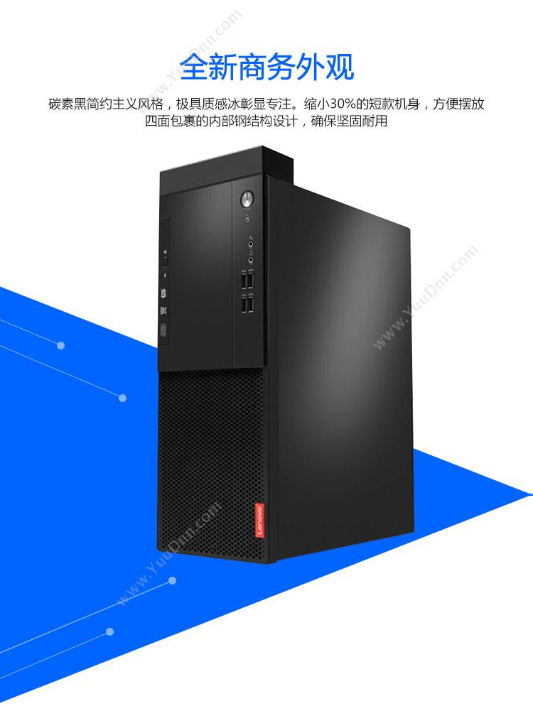 联想 Lenovo 启天M410-D027 台式机 （黑）  i5-6500/4G/1T/2G独显/DVDRW/DOS 台式电脑套机
