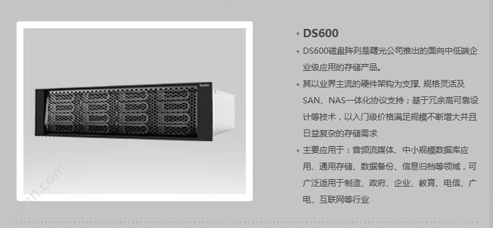 曙光 ShuGuang DS600-G20 3U磁盘阵列    8G LC SFP*4 1G ISCSI*4，3U  600G 10K*10 冗余电源模块  Cache容量可升级为32GB*2 机架式服务器