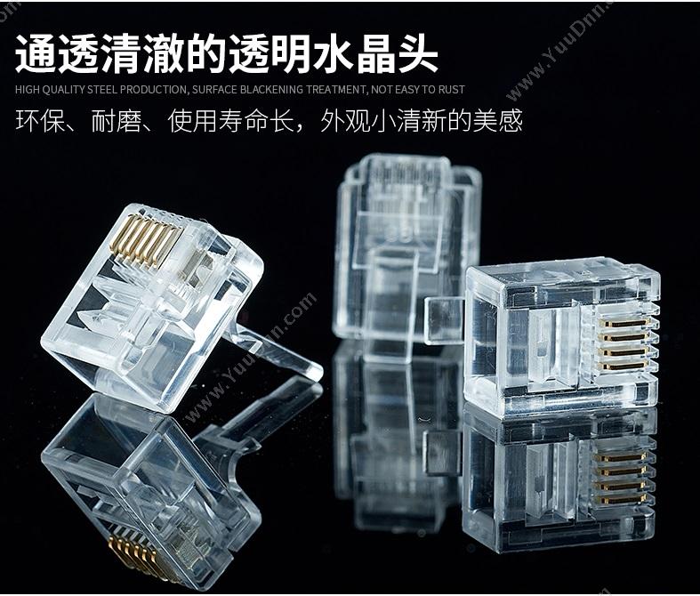 方贝 FangBei FB4P4C-4 电话 RJ114芯100个/盒 水晶头