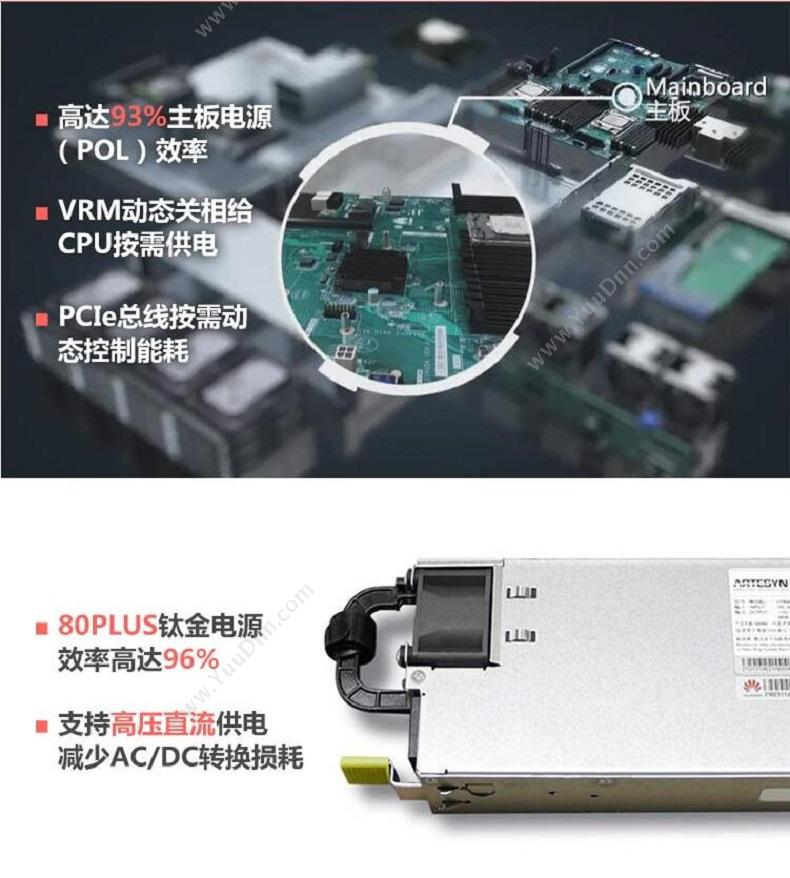 华为 Huawei FusionServerRH2288HV3 服务器    E5-2609V4CPU*1 8GB 2T无光驱 机架式服务器