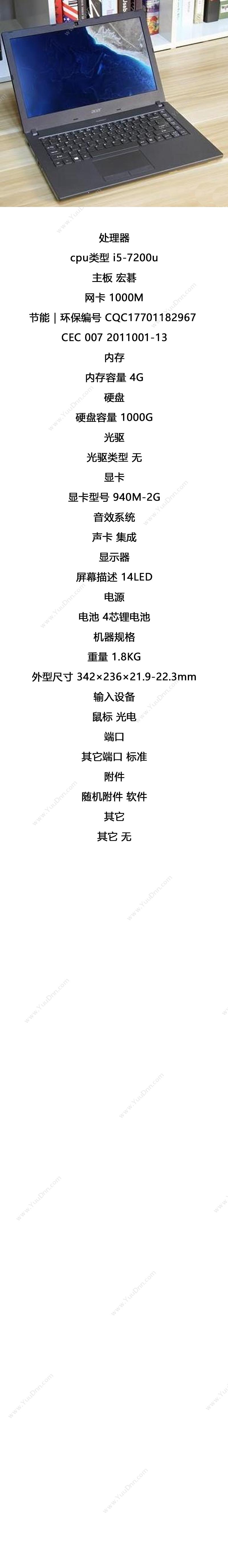 宏碁 Acer TravelMate P2410-7110  14“ 笔记本