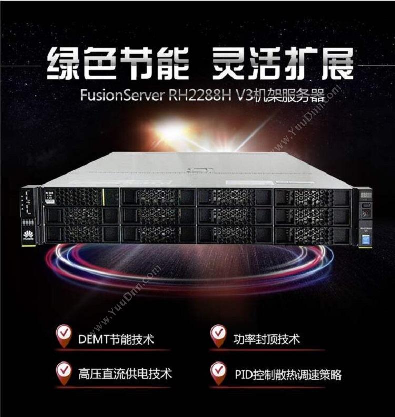 华为 Huawei FusionServerRH2288HV3 服务器    E5-2609V4CPU*1 8GB 2T无光驱 机架式服务器