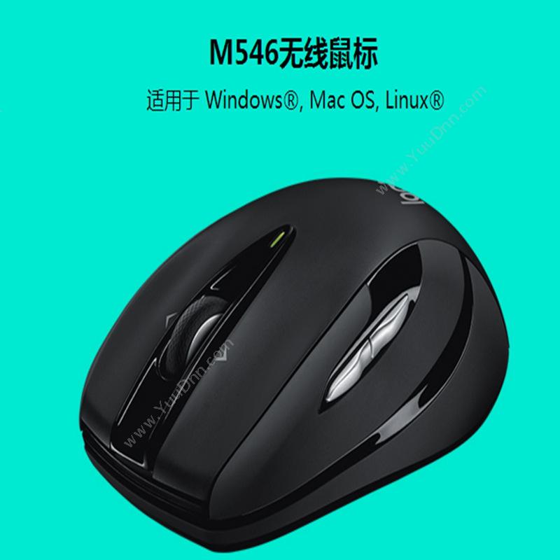 罗技 LogiM546（M545）键盘鼠标