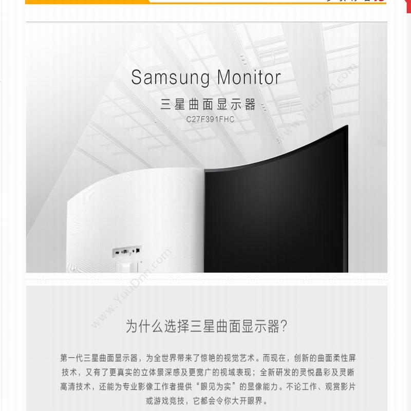 三星 Samsung C27F391FHC（白） 显示器C液晶 27英寸曲面 液晶显示器